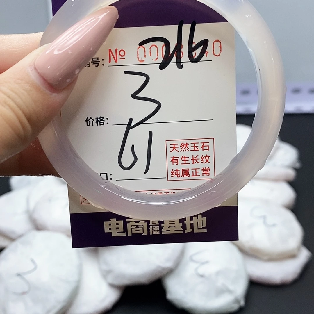 手镯玛瑙/玉髓未镶嵌216