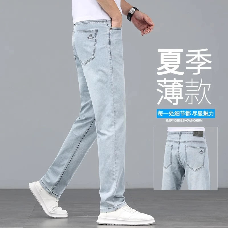 香港2025新款夏季男士牛仔裤直筒潮牌薄款裤子浅蓝色高端潮流长裤