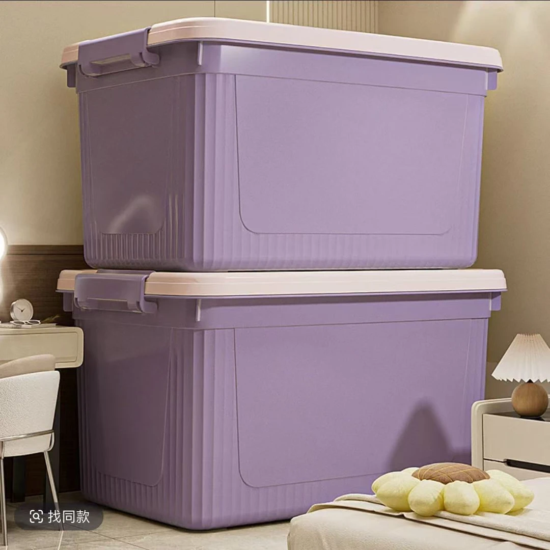 【拍一发二】紫色收纳盒收纳箱家用收纳储物化妆品整理箱宿舍收纳盒