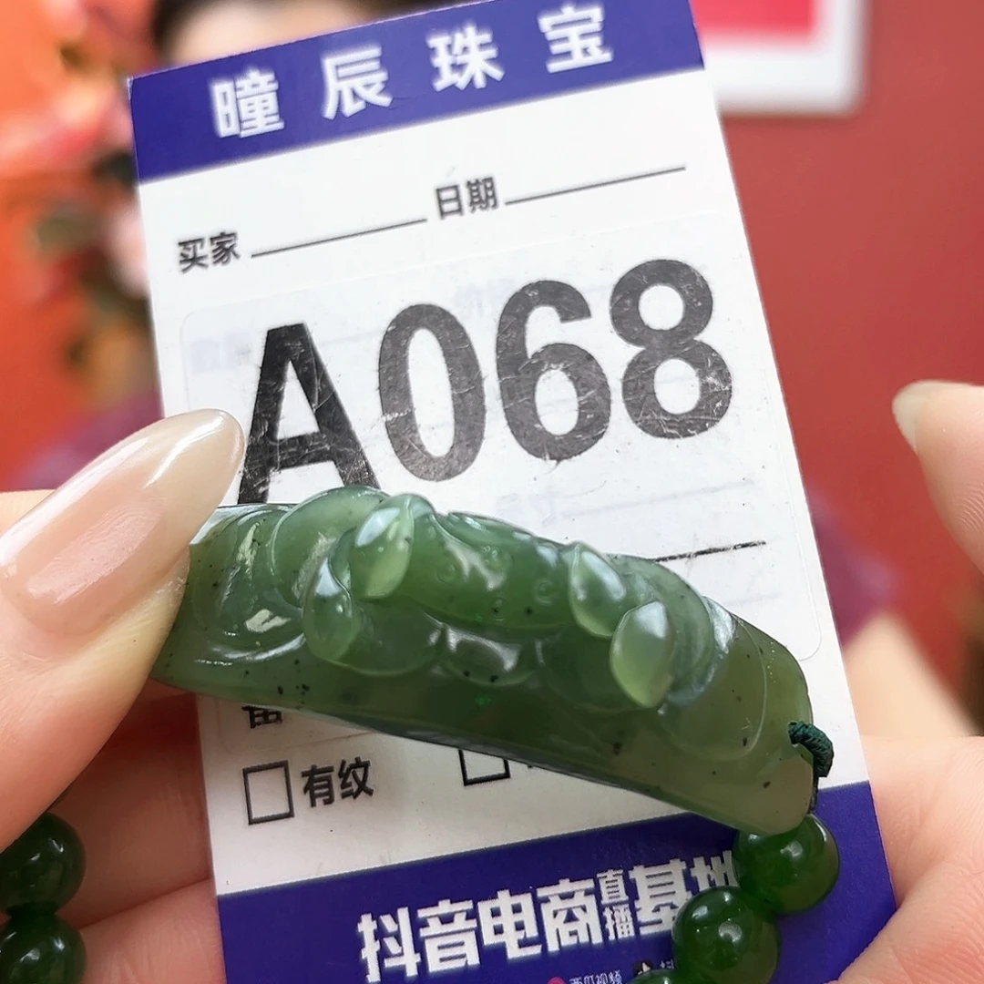 手链未镶嵌和田玉