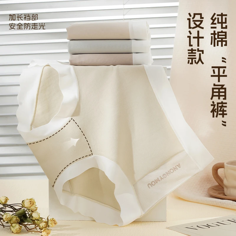 10A抑菌小平角A类棉内裤女生2025新款无痕透气安全裤防走光设计款