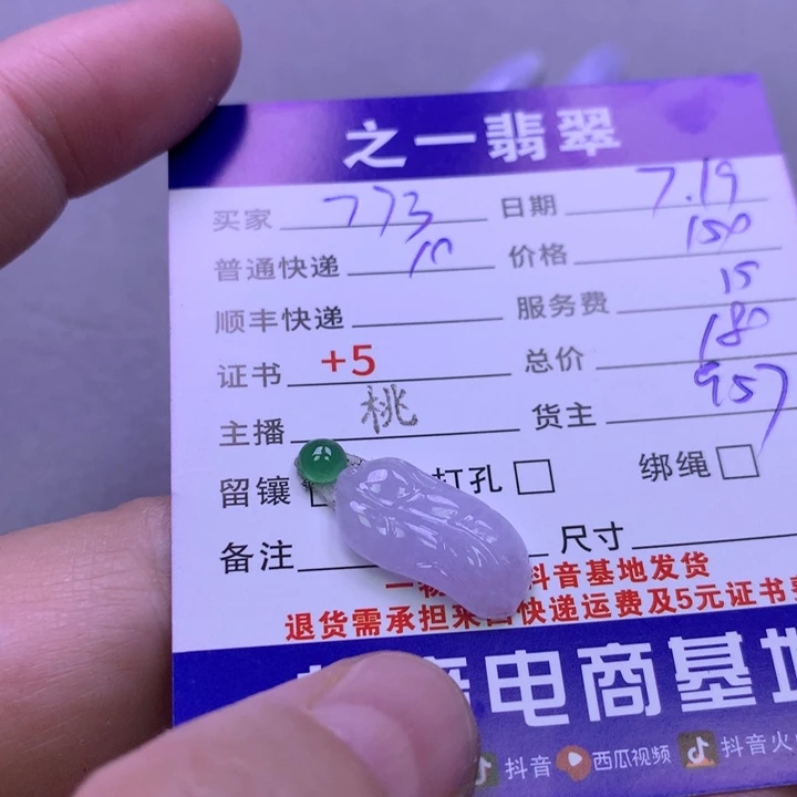 翡翠未镶嵌颈饰用****5