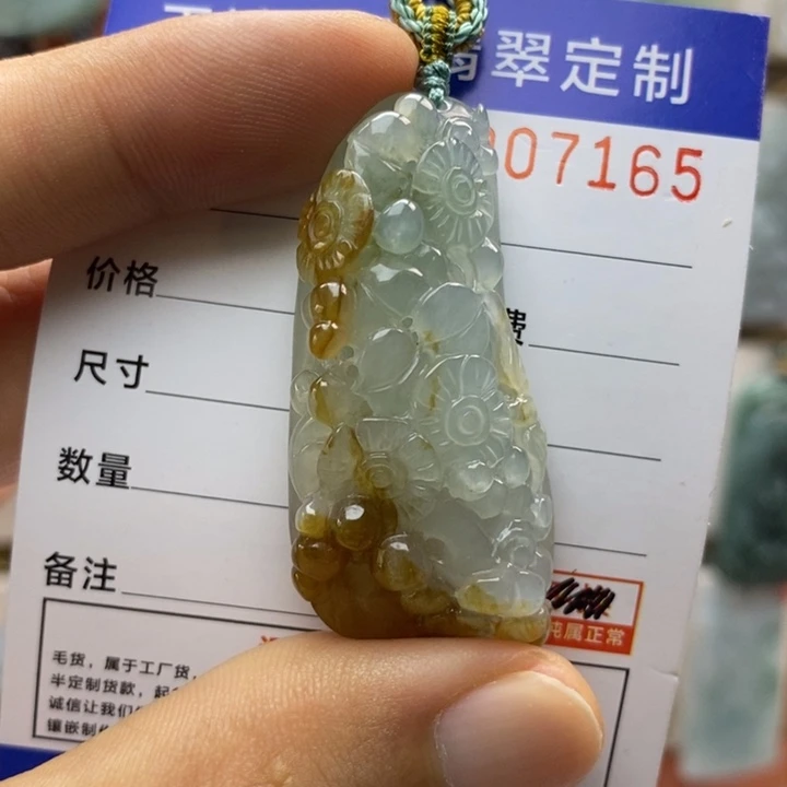 翡翠未镶嵌颈饰每天