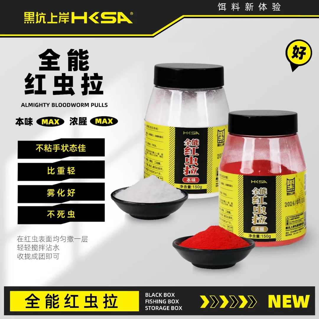 黑坑上岸红虫拉 鲫鱼鲤鱼不死虫红虫胶 野钓黑坑竞技休闲红虫伴侣