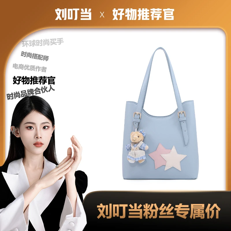 【刘叮当甄选】简约时尚大容量通勤单肩托特包IY25024209蓝色