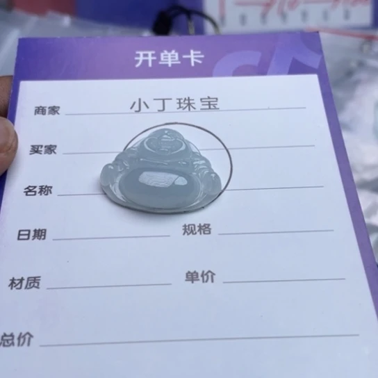 翡翠挂件未镶嵌挂件