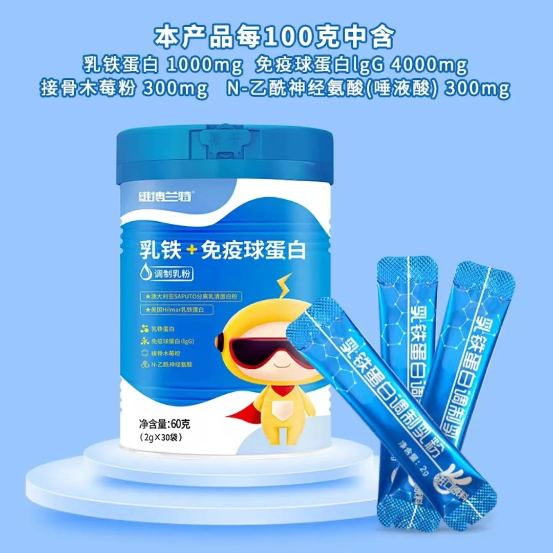 乳铁+免疫球蛋白调制乳粉60克