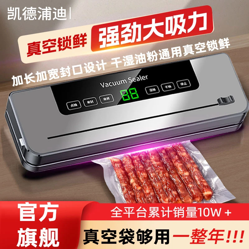 全自动抽真空切刀封口机保鲜小型食品塑封家用包装带保鲜小型