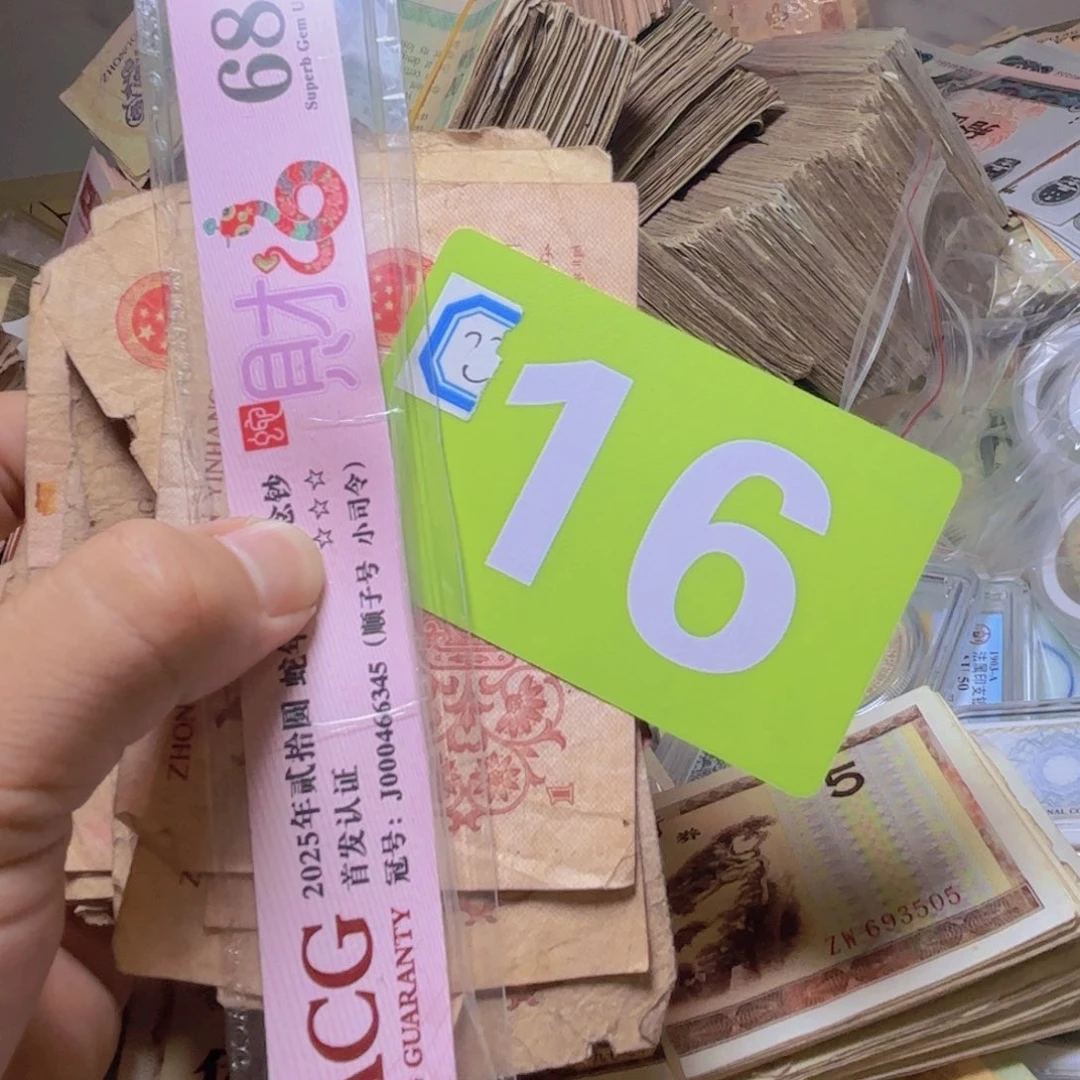 小***2退市纸币硬币品相如图