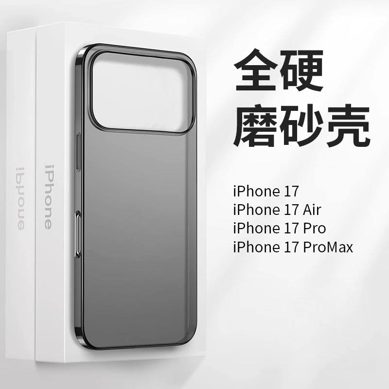 适用苹果17promax手机壳新款17pro超薄磨砂半透明大孔镜头防摔硬