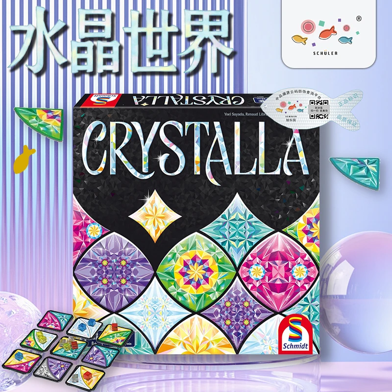 旭乐园水晶世界桌游crystalla拼图播棋策略路径规划逻辑思维8+