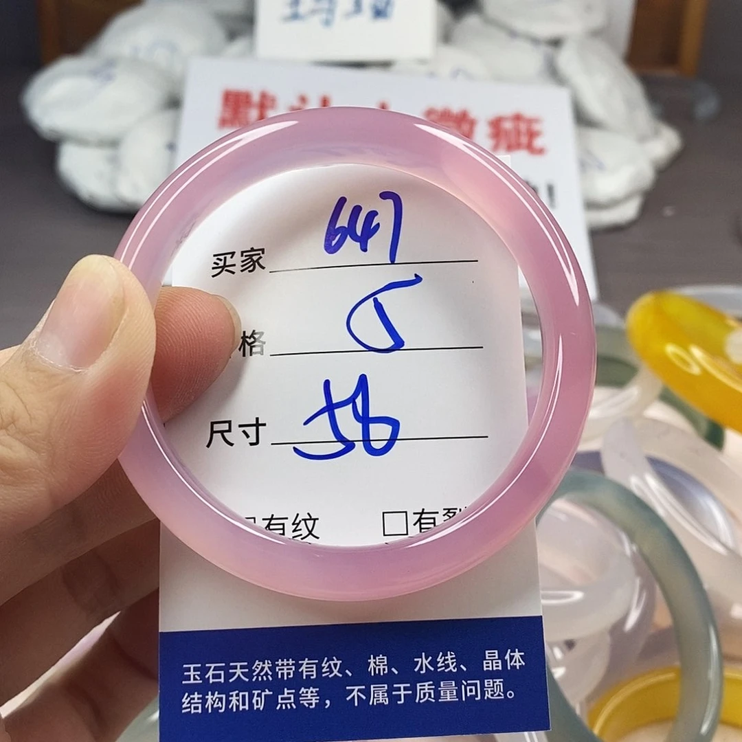 手镯玛瑙/玉髓未镶嵌647