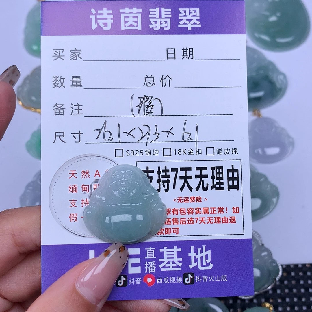 翡翠未镶嵌颈饰天然翡翠