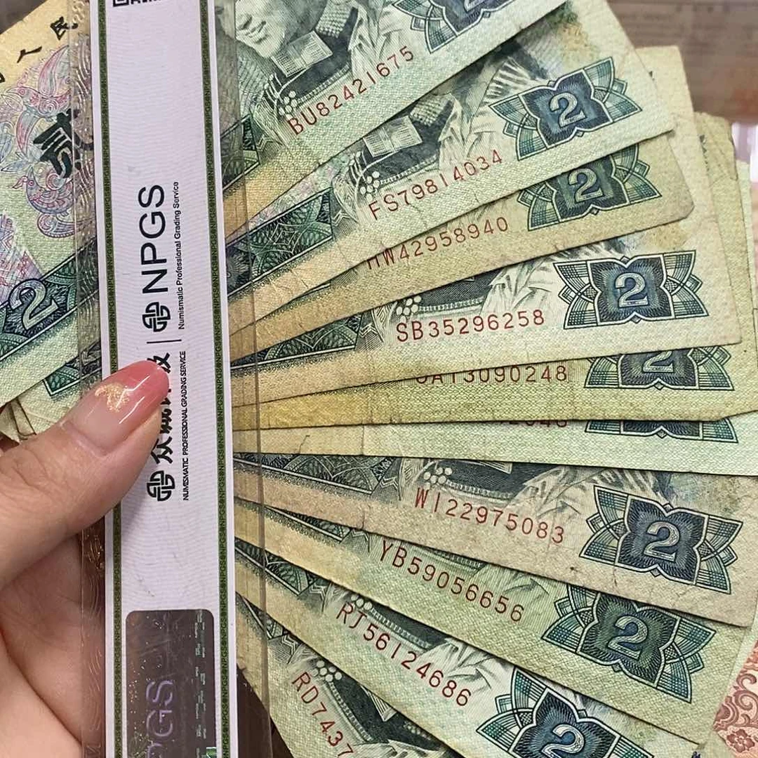 退市钱币原图发货10张902