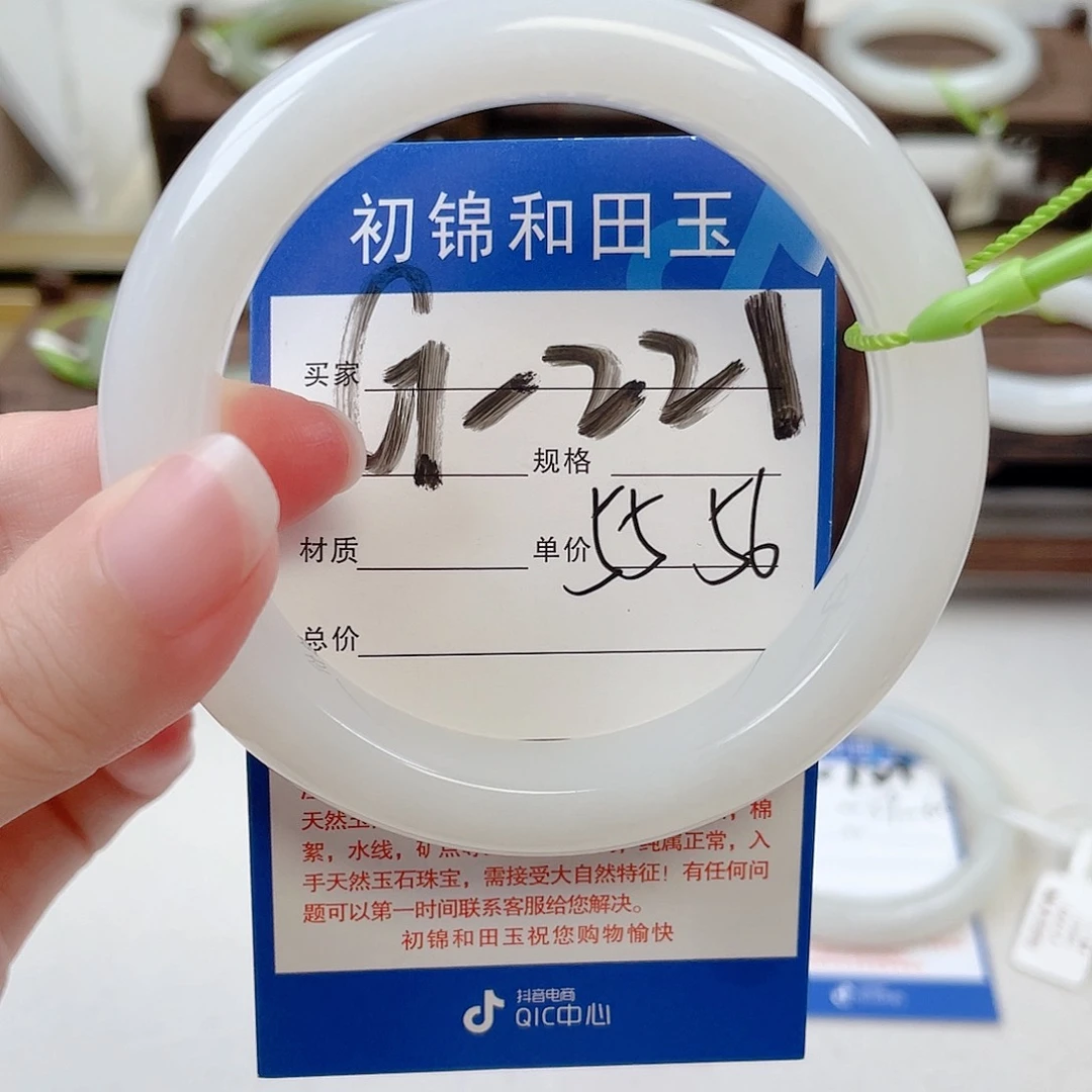和田玉手镯未镶嵌