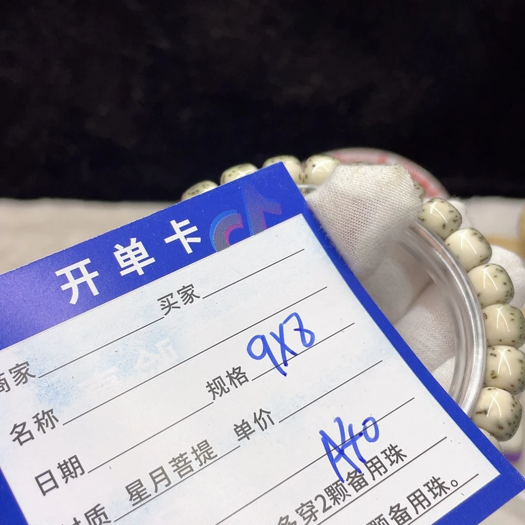 星月菩提手串A40 星月菩提