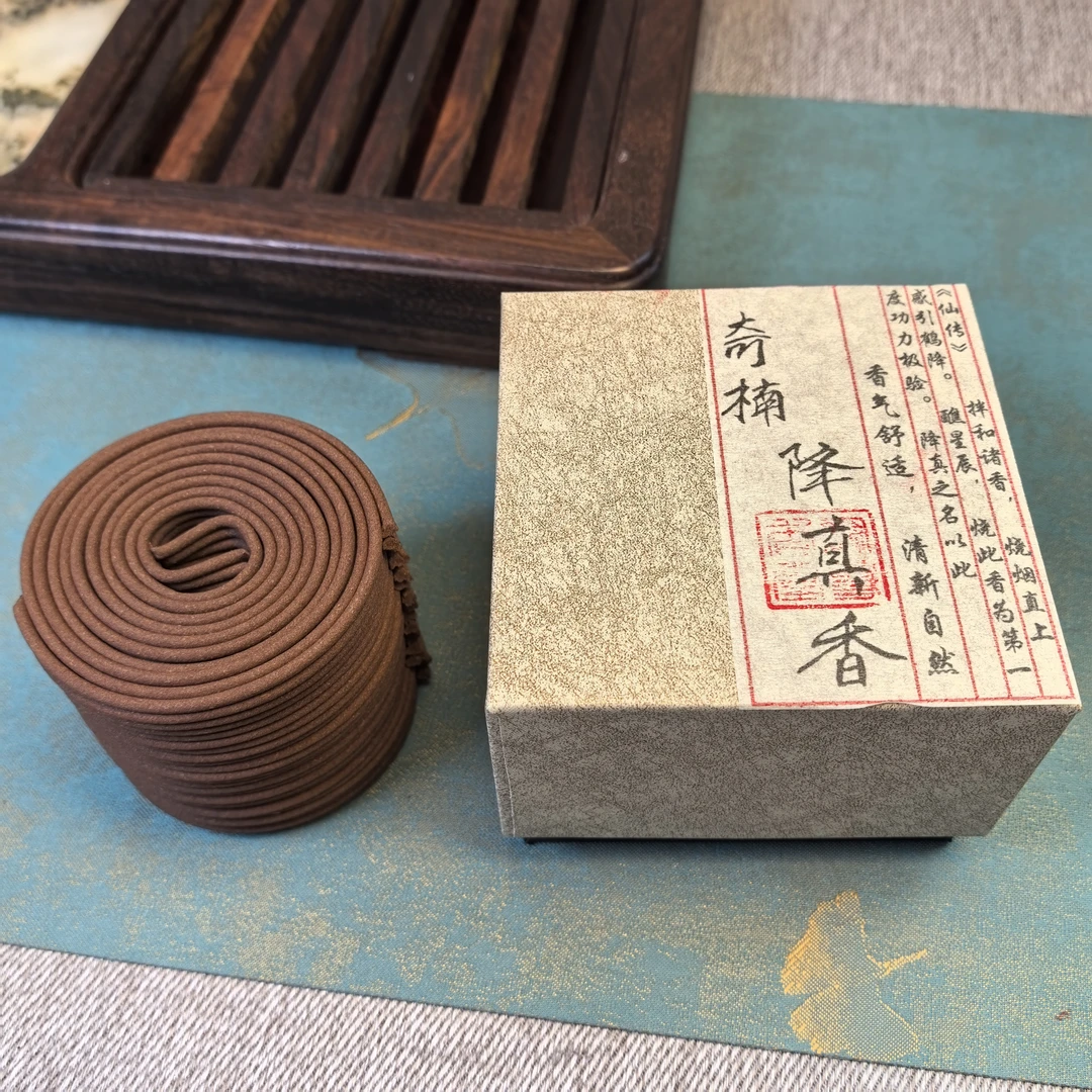 【奇楠降真香】高阶海南降真香纯天然老料制2/4小时盘香48片