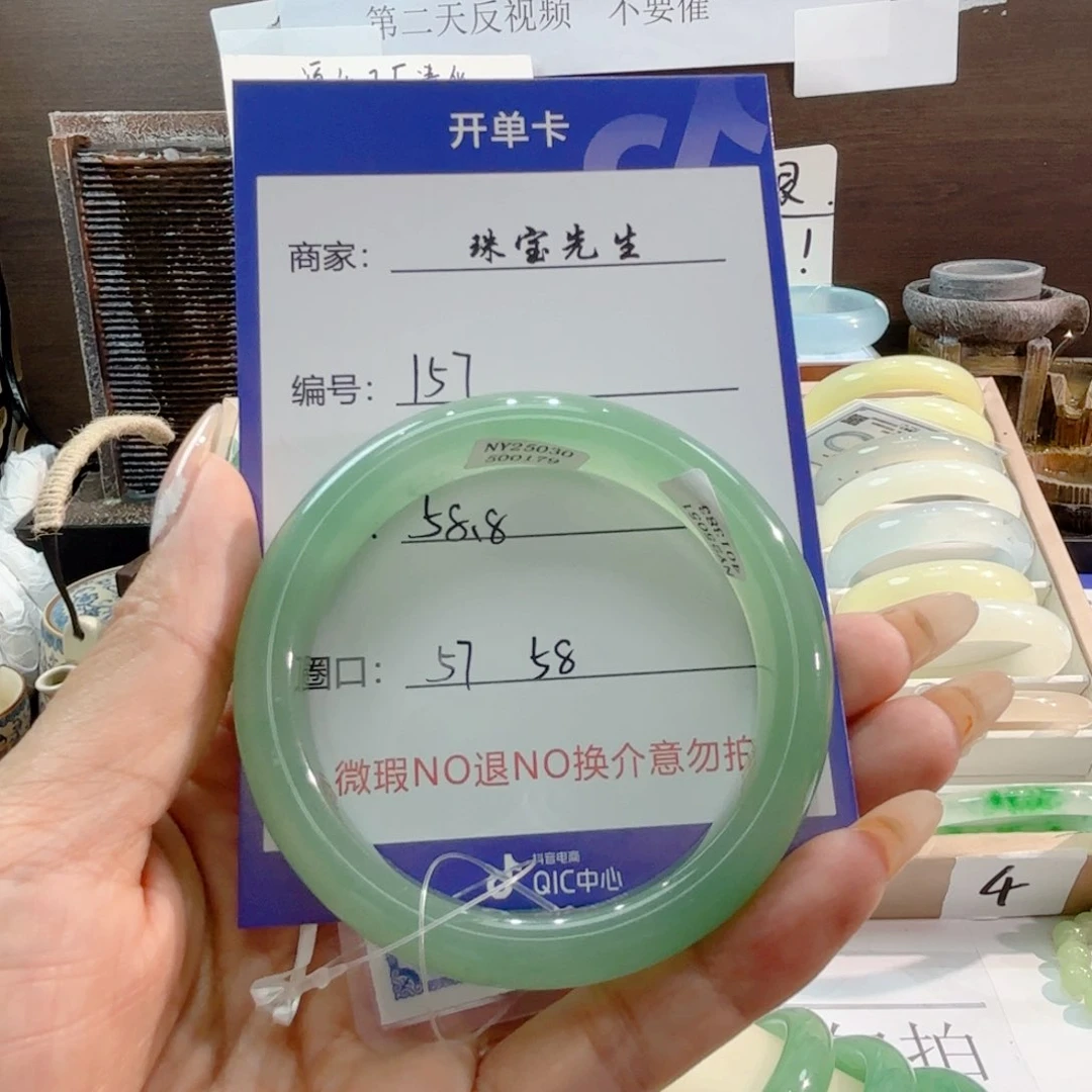 石英质玉手镯未镶嵌157微瑕