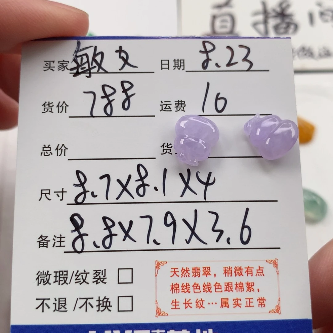 裸石翡翠敏*翡翠葫芦