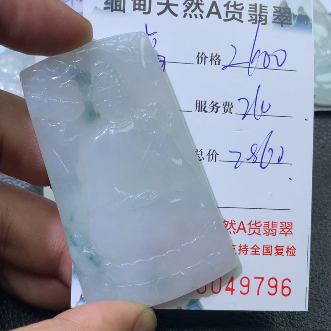 【闪购商品】颈饰未镶嵌翡翠杨*宇