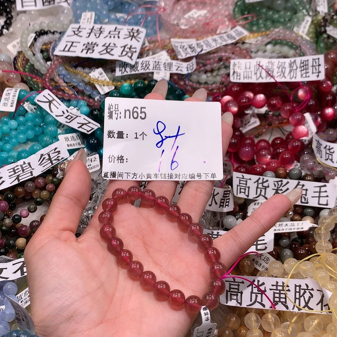 水晶手串未镶嵌65？……