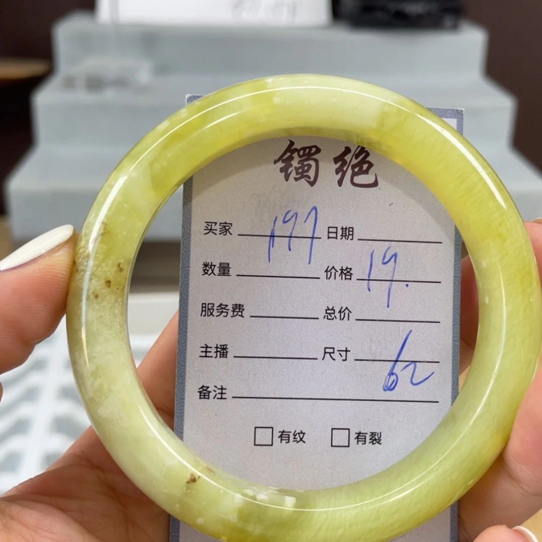 【闪购商品】蛇纹石玉未镶嵌手镯