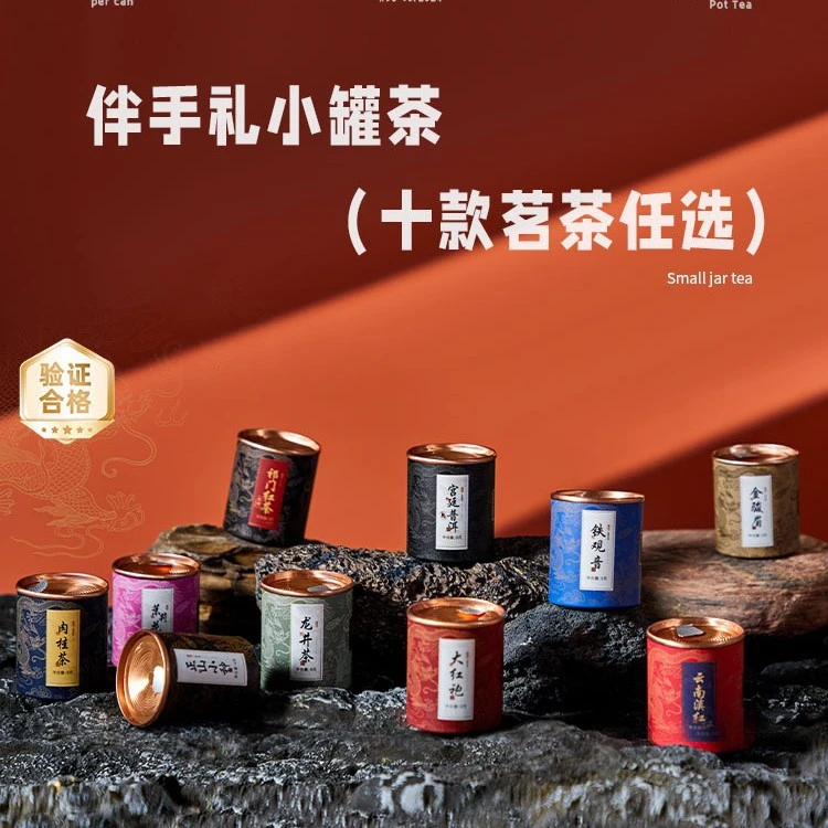 大红袍喜茶红茶金骏眉茶叶伴手礼