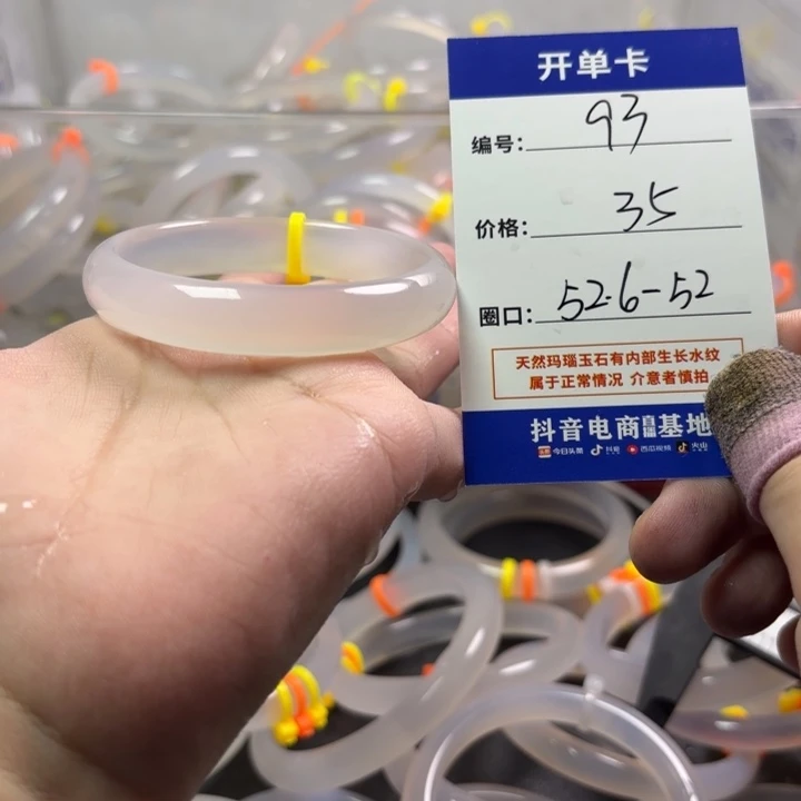 玛瑙/玉髓未镶嵌手镯
