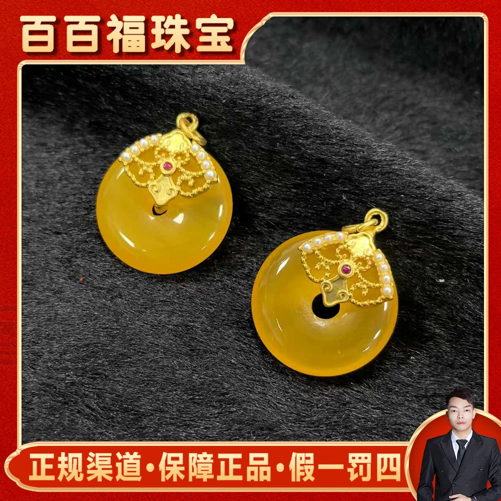 S7449【百百福珠宝】九品正黄玛瑙黄平安扣-配皮绳-多样性只发一件