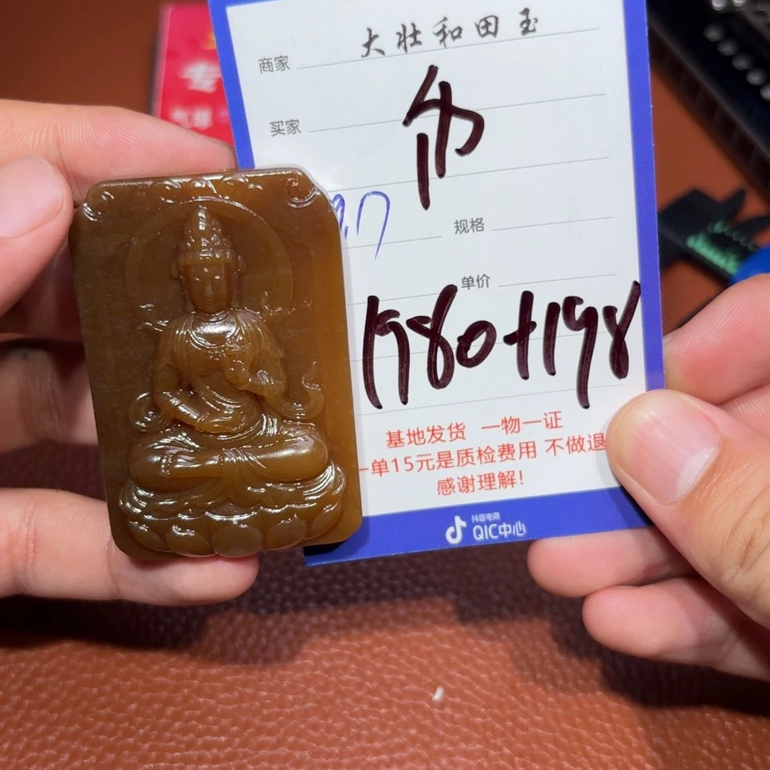 未镶嵌和田玉挂件币**境