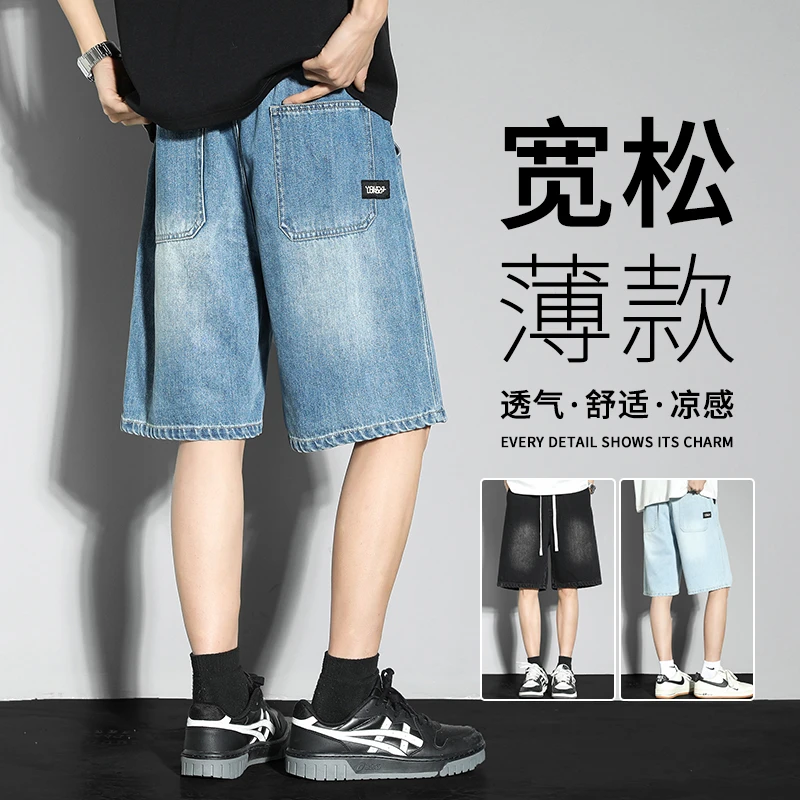 牛仔短裤男士夏季薄款五分裤25新款潮流百搭直筒宽松休闲复古中裤