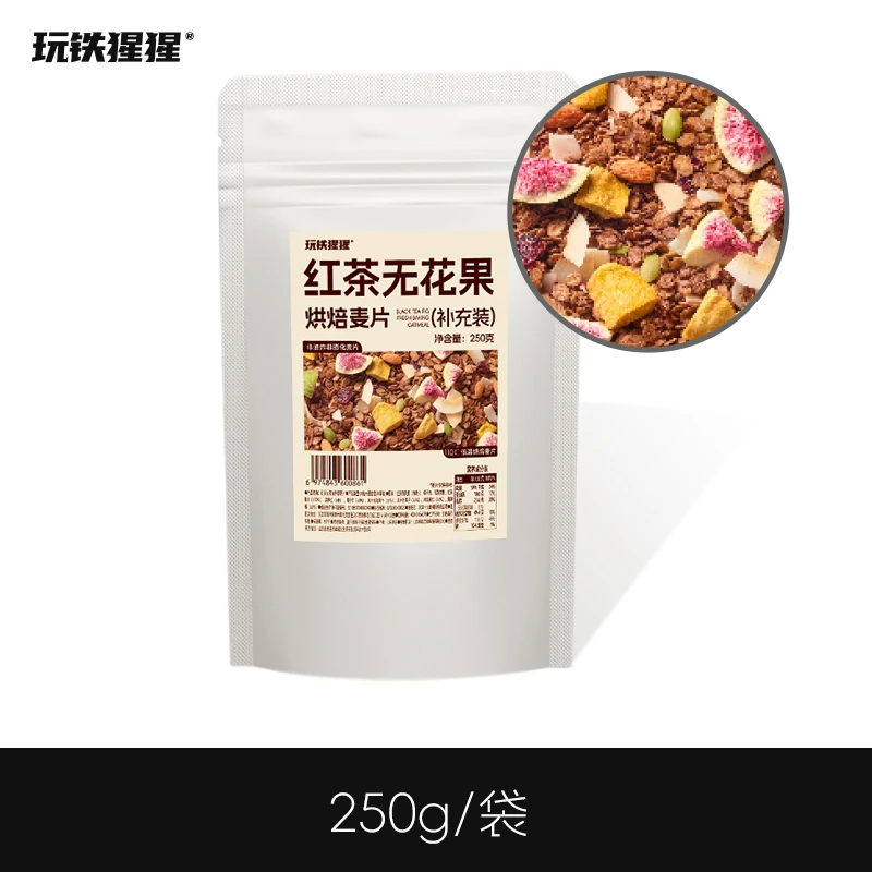 玩铁猩猩红茶无花果烘焙燕麦片补充装营养即食早餐【25.6.8到期】