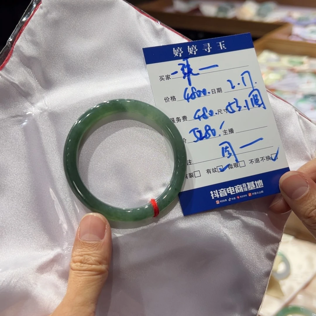 翡翠手镯未镶嵌一****子买断不退不换