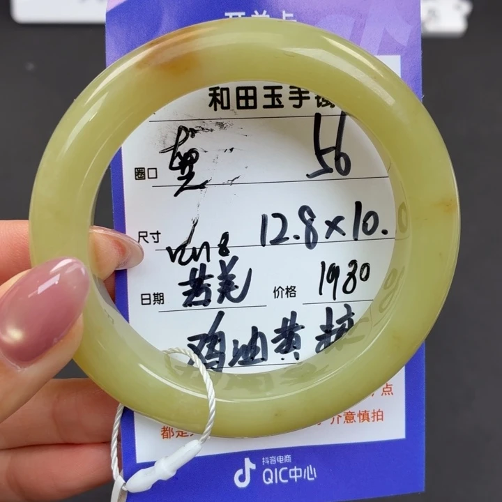 未镶嵌手镯和田玉一**光