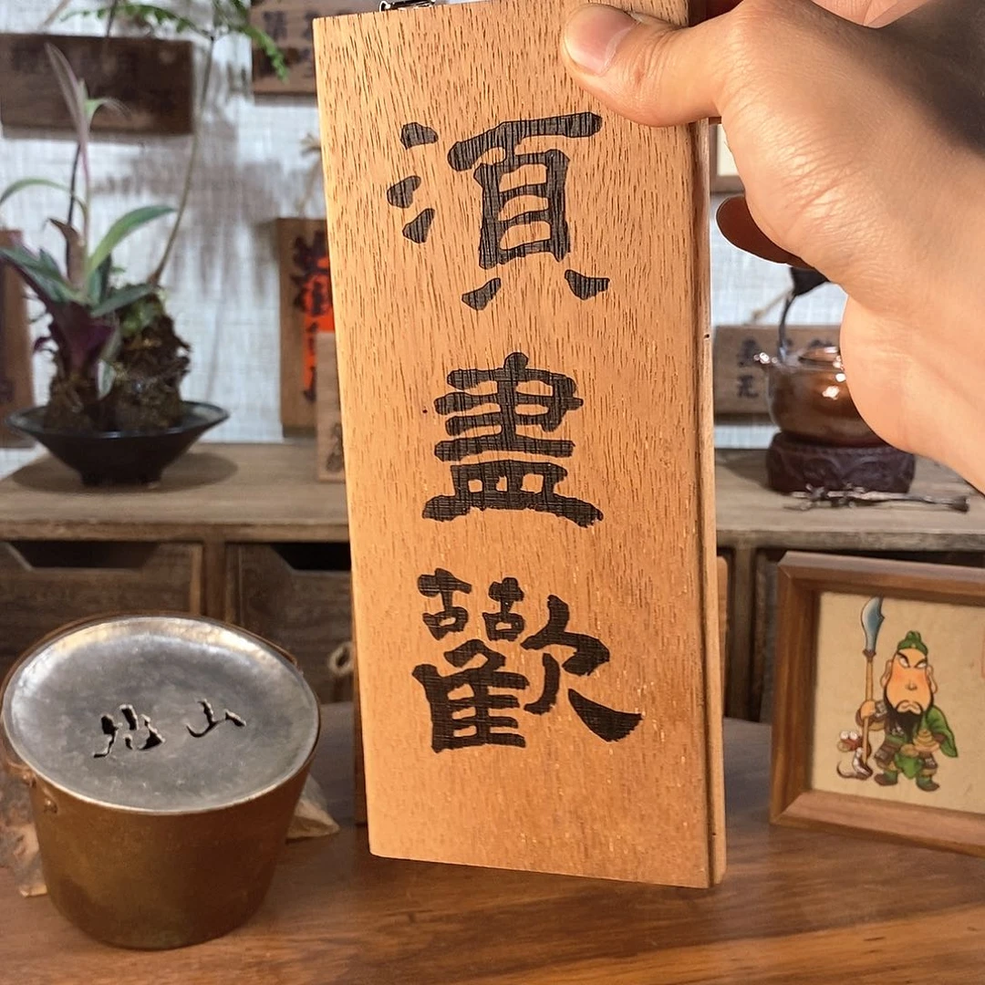 嘉*源微瑕 茶具茶室茶台闪购福利