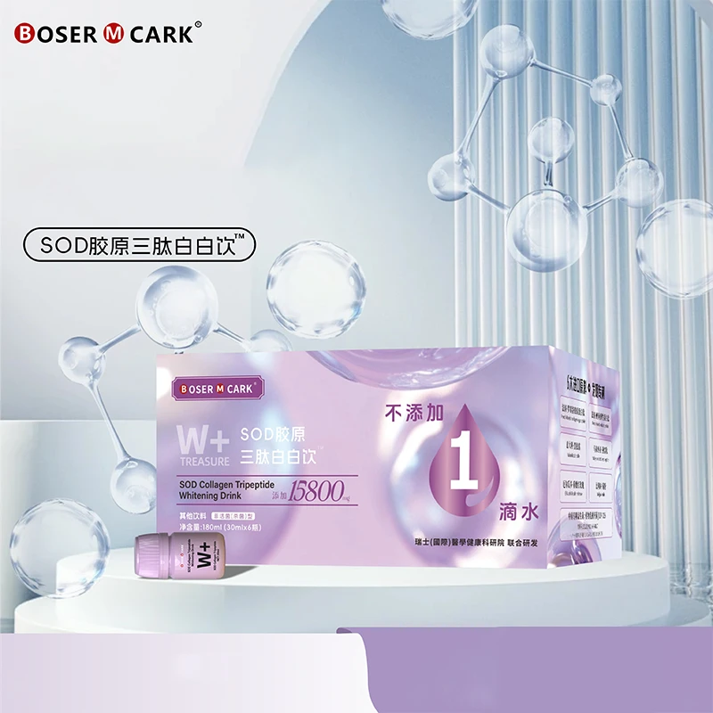BoserMcark SOD胶原三肽精品饮