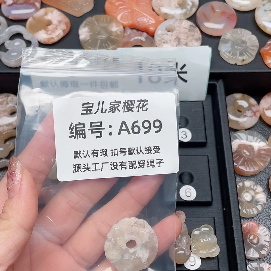 玛瑙/玉髓颈饰未镶嵌晗*