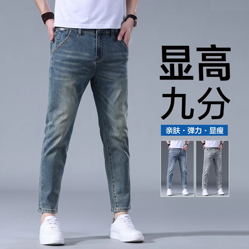 博眷九分牛仔裤男秋季百搭修身小脚休闲直筒长裤子春秋季男士刺绣