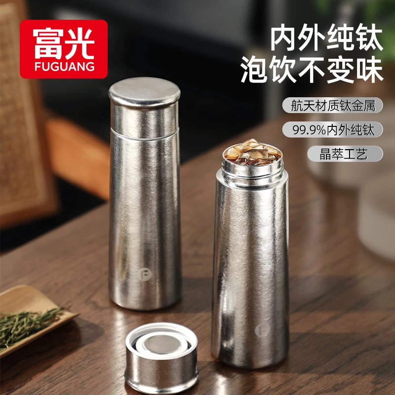 富光纯钛保冰保温杯男女士茶水分离焖泡杯钛晶泡茶杯子高档泡茶杯