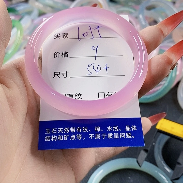 手镯玛瑙/玉髓未镶嵌1055
