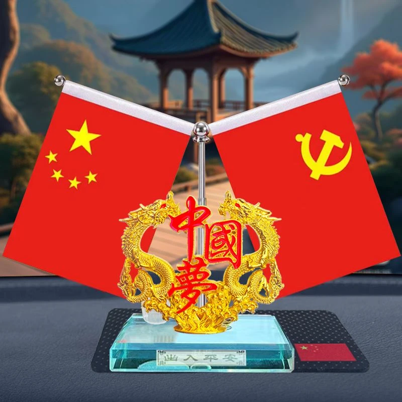 汽车摆件车载香水中控台高档国旗红旗摆件办公桌车内装饰用品大全