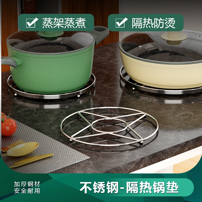 加厚不锈钢锅垫隔热垫架蒸架家用餐桌盘子防烫耐高温碗碟垫砂锅垫
