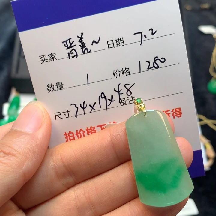 晋**美绿色无事牌575755