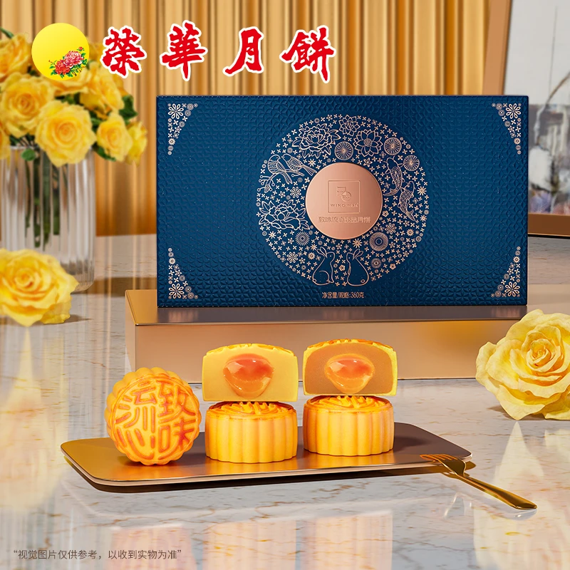 元朗荣华【直播专享】中秋月满臻味流心致味流心臻品月饼 360g