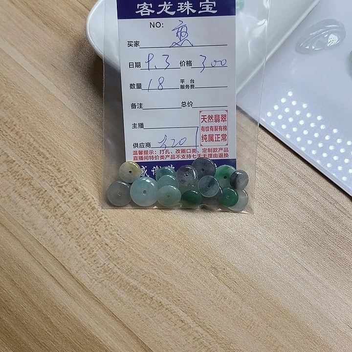 颈饰未镶嵌翡翠憨***球
