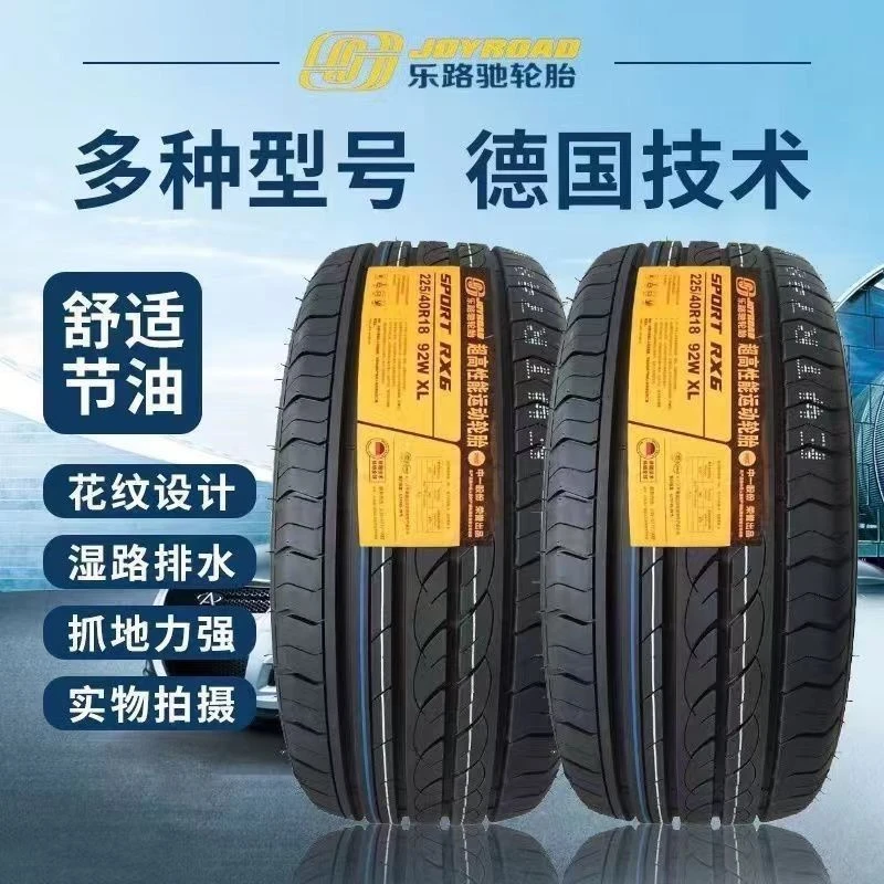 乐路驰适配多车型的215/55R17汽车轮胎正品