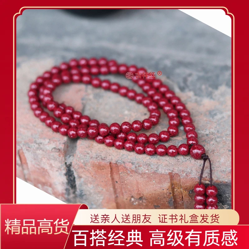 吉祥红 含辰砂工艺品晶体颗粒砂(高品通透)多圈手串 -礼盒装