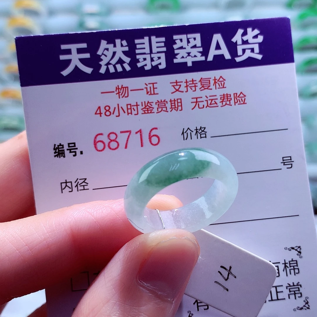 翡翠未镶嵌戒指天然翡翠