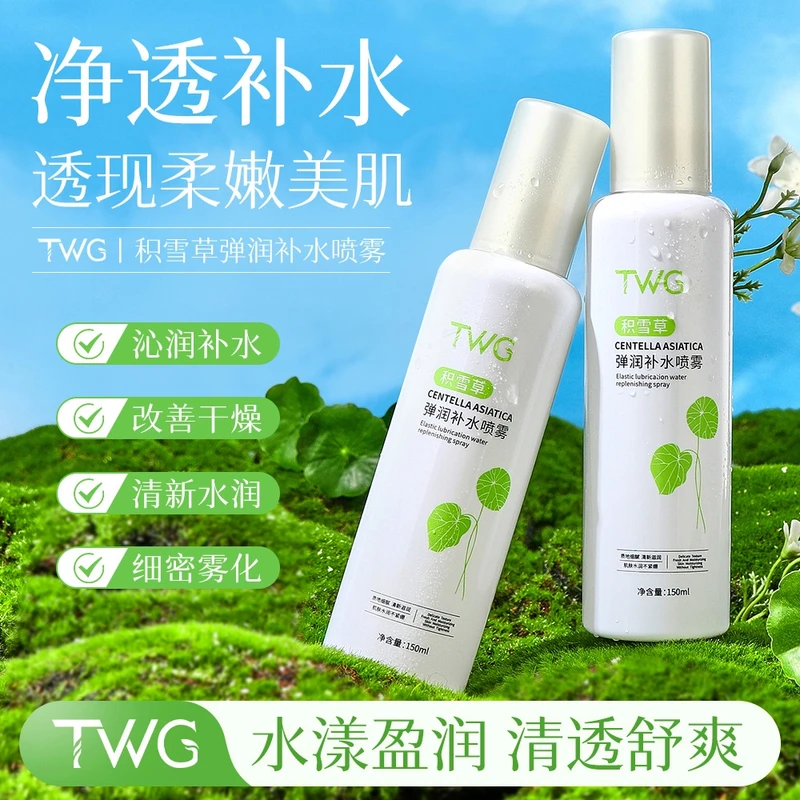 拼手速抢！积雪草弹润补水喷雾保湿清爽不油腻女改善干燥补水喷雾