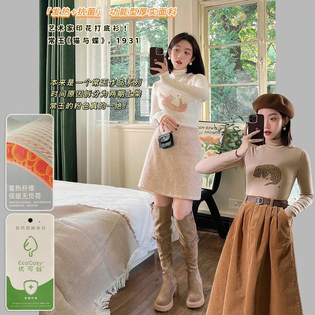 【大艺术家】常玉印花半高领发热打底衫女内搭长袖上衣复古秋冬厚